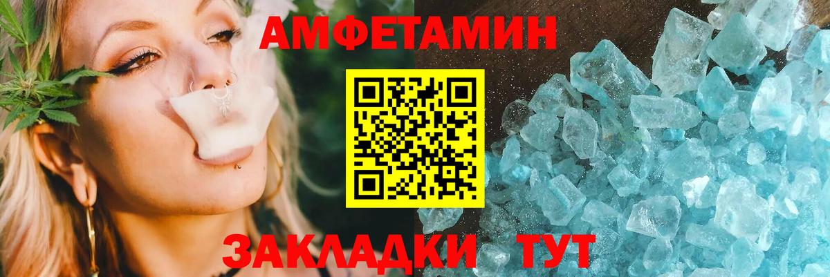 Amphetamine VHQ Тольятти