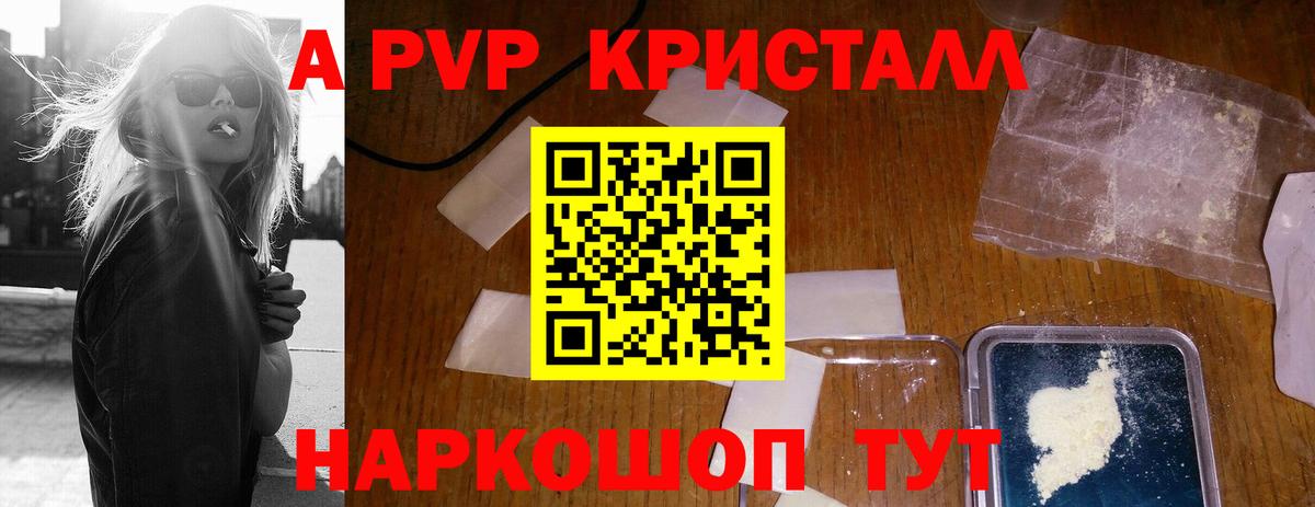 APVP мука Тольятти