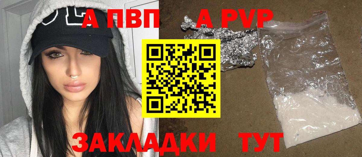 Тольятти  APVP Crystall  Alpha-PVP СК  APVP СК  Вход с VPN 