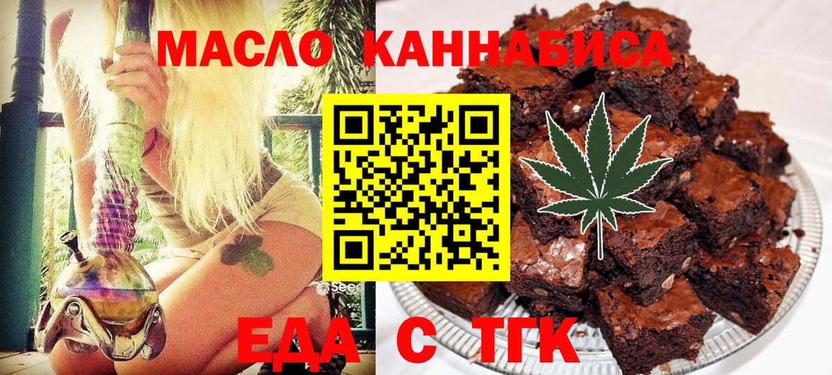 Тольятти  Cannafood конопля  Вход с VPN 