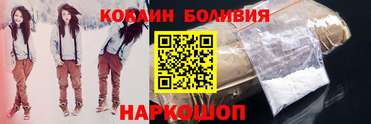 Тольятти  КОКАИН Fish Scale  COCAIN  даркнет сайт  Вход с VPN 