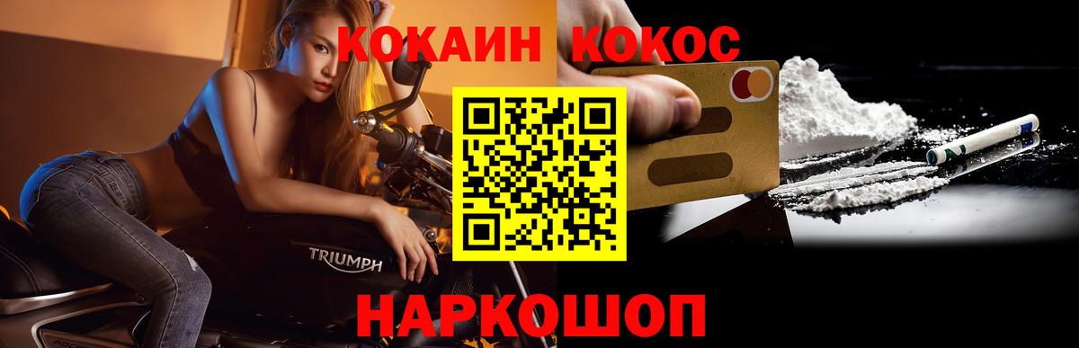 КОКАИН Колумбийский Тольятти