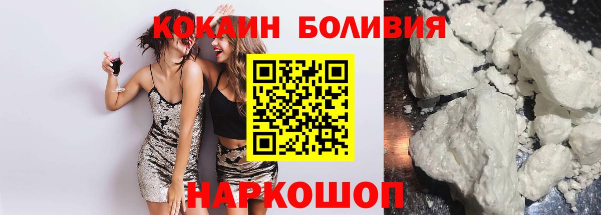 Cocaine Перу Тольятти