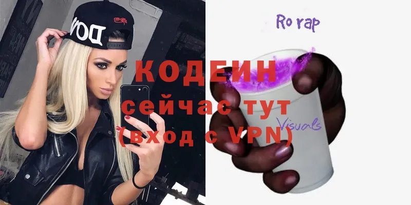 где купить наркотик  Тольятти  Codein Purple Drank 