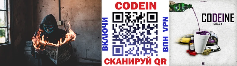 купить   Тольятти  Codein Purple Drank 