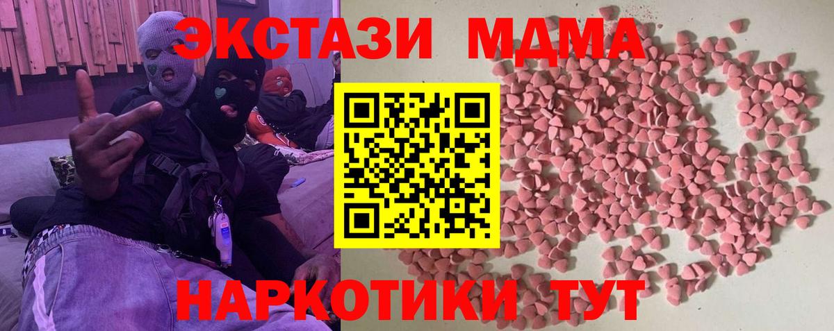 Тольятти  Экстази Cube  Ecstasy MDMA  Вход с VPN 