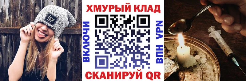 Героин Heroin  Тольятти 