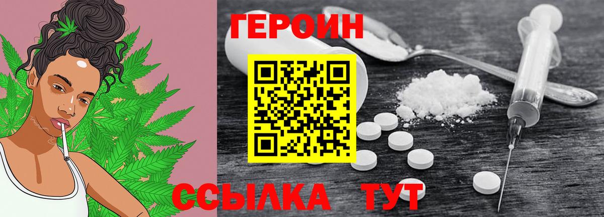 Героин Афган Тольятти