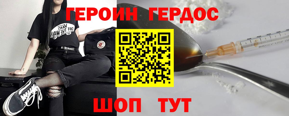 ГЕРОИН Афган  Вход с VPN  ГЕРОИН  Тольятти 