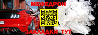 меф VHQ Волгодонск
