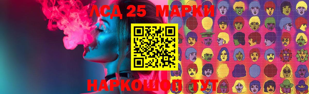 LSD-25 экстази кислота Тольятти