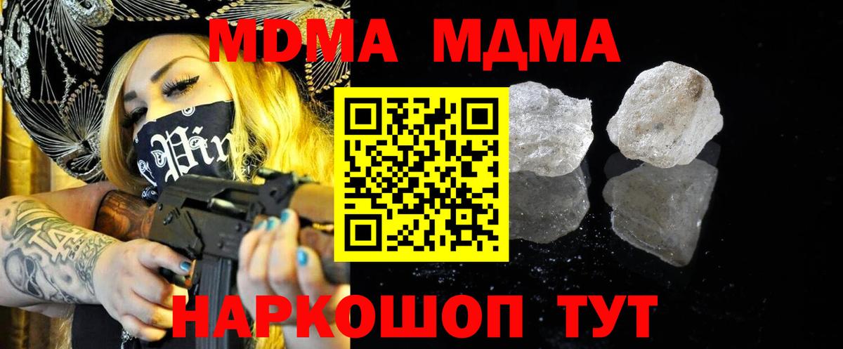 МДМА VHQ  Тольятти  МДМА молли 