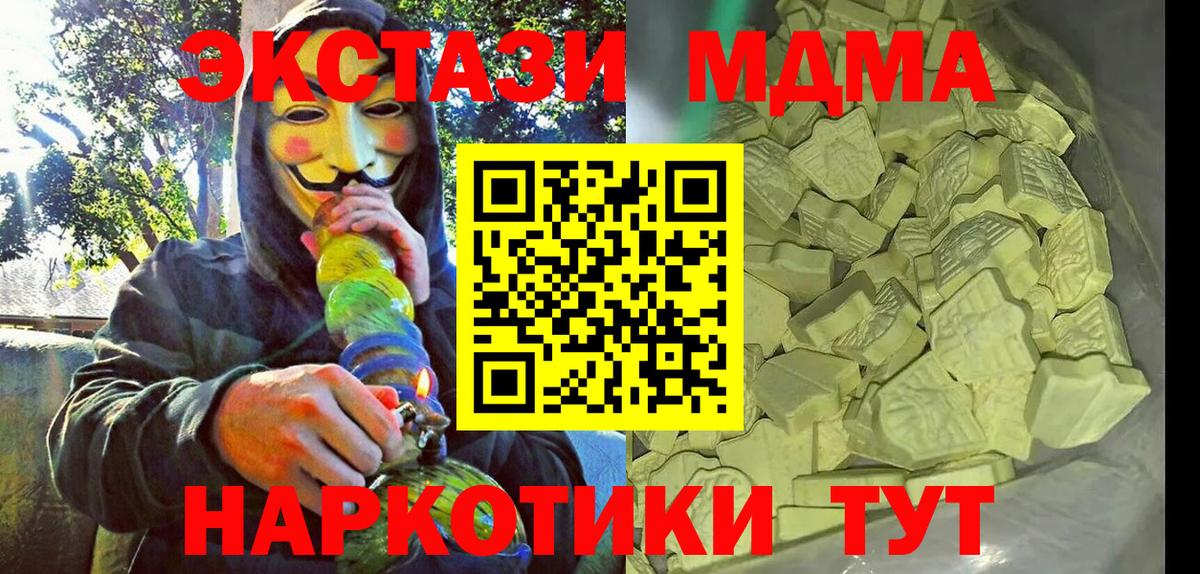 MDMA кристаллы  Вход с VPN  MDMA  MDMA VHQ  Тольятти 