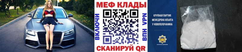 Мефедрон кристаллы  Тольятти 