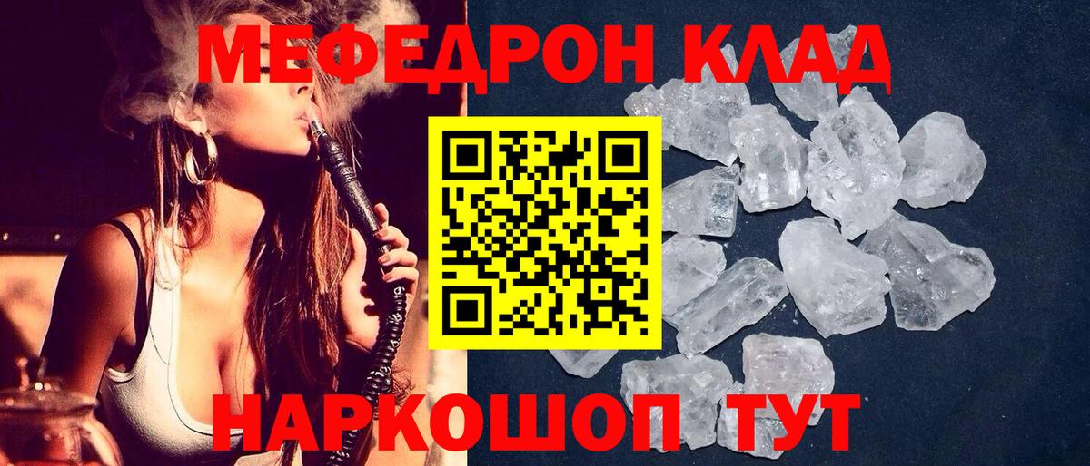 МЕФ мяу мяу  Меф  Тольятти  Меф VHQ  Вход с VPN  МЕФ 