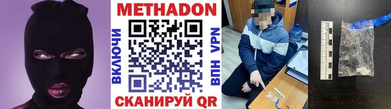 купить наркоту  Тольятти  МЕТАДОН methadone 