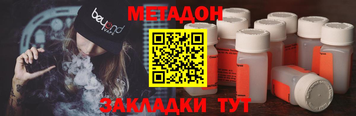 Метадон VHQ  Вход с VPN  МЕТАДОН methadone  ОМГ ОМГ зеркало  Тольятти 