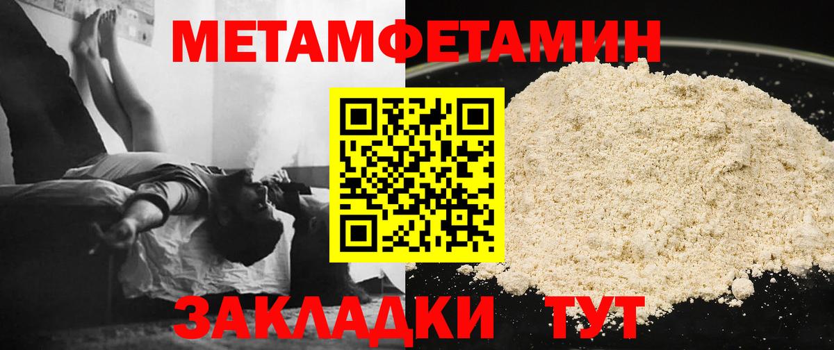 Первитин мет Тольятти