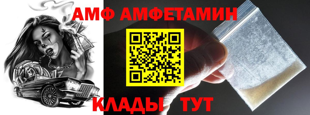 Первитин  Вход с VPN  Тольятти  Первитин Декстрометамфетамин 99.9%  Первитин Декстрометамфетамин 99.9% 