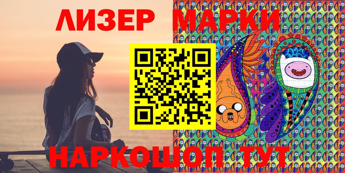Тольятти  Марки N-bome 1,8мг  Вход с VPN  цены   Марки N-bome 1,8мг 