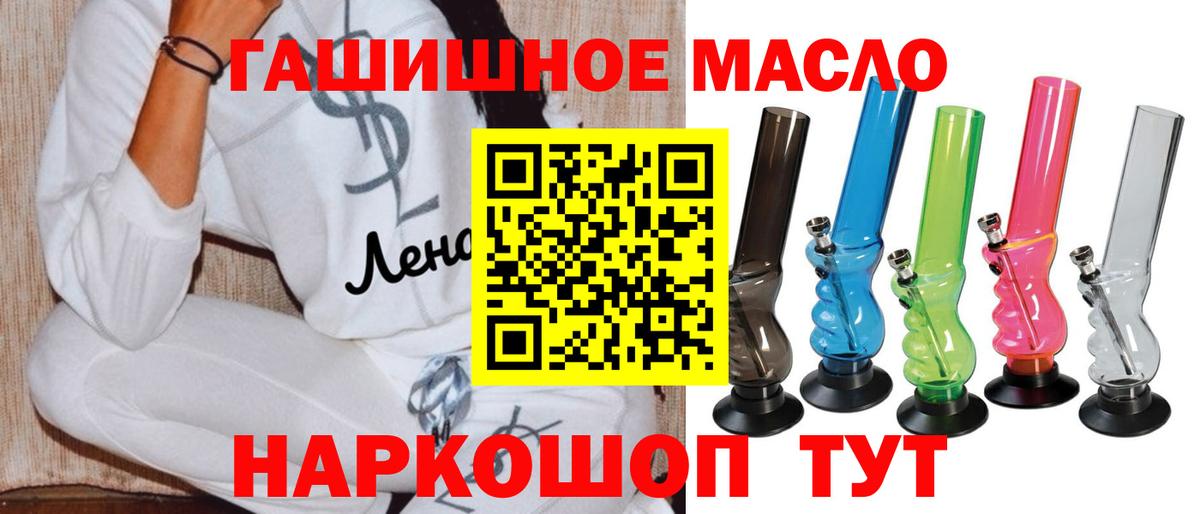 даркнет сайт  Дистиллят ТГК концентрат  ТГК THC oil  Вход с VPN  Тольятти 