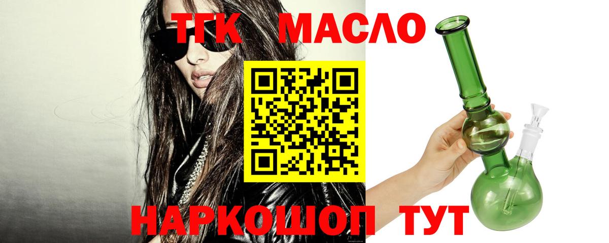 Дистиллят ТГК Wax Тольятти